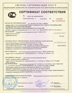 сертификация оборудования
