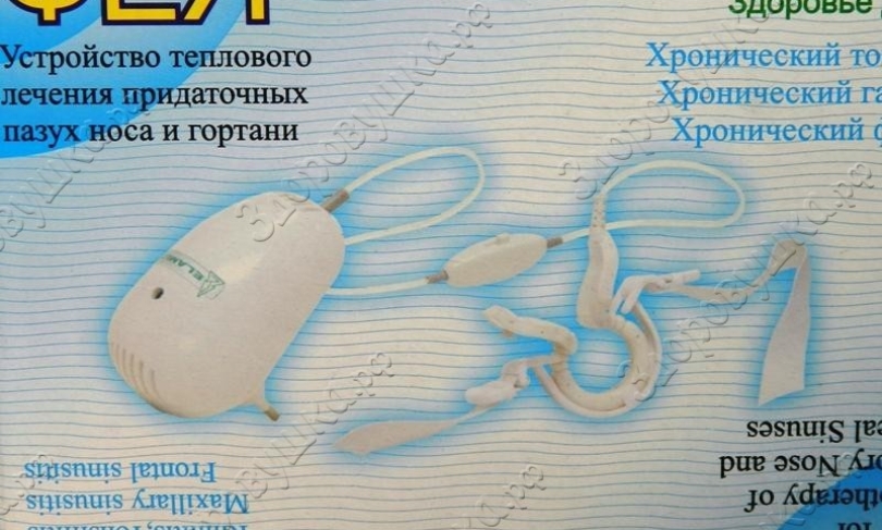 УТЛ-01 Фея (Еламед) Аппарат магнитотерапии
