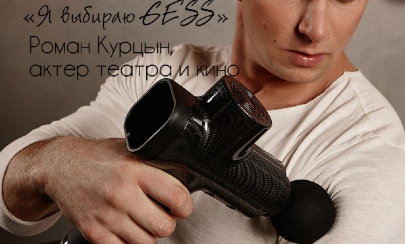 Массажный пистолет беспроводной GESS Revolver