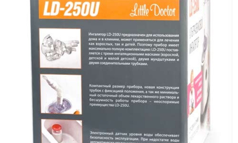 Ингалятор LD-250U ультразвуковой Little Doctor