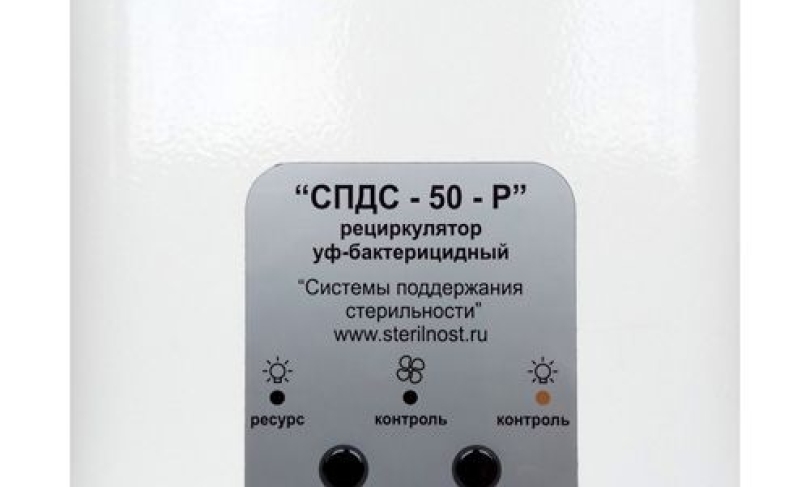 Рециркулятор УФ-бактерицидный "СПДС-50-Р" 1х15W