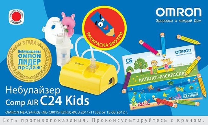 Ингалятор компрессорный OMRON NE-C24 Kids (NE-C801S-KDRU) детский