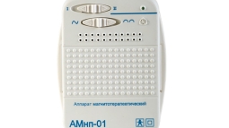 АМнп-01 (ГЗАС) аппарат магнитотерапии